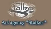 Art agency "Stalker"
		